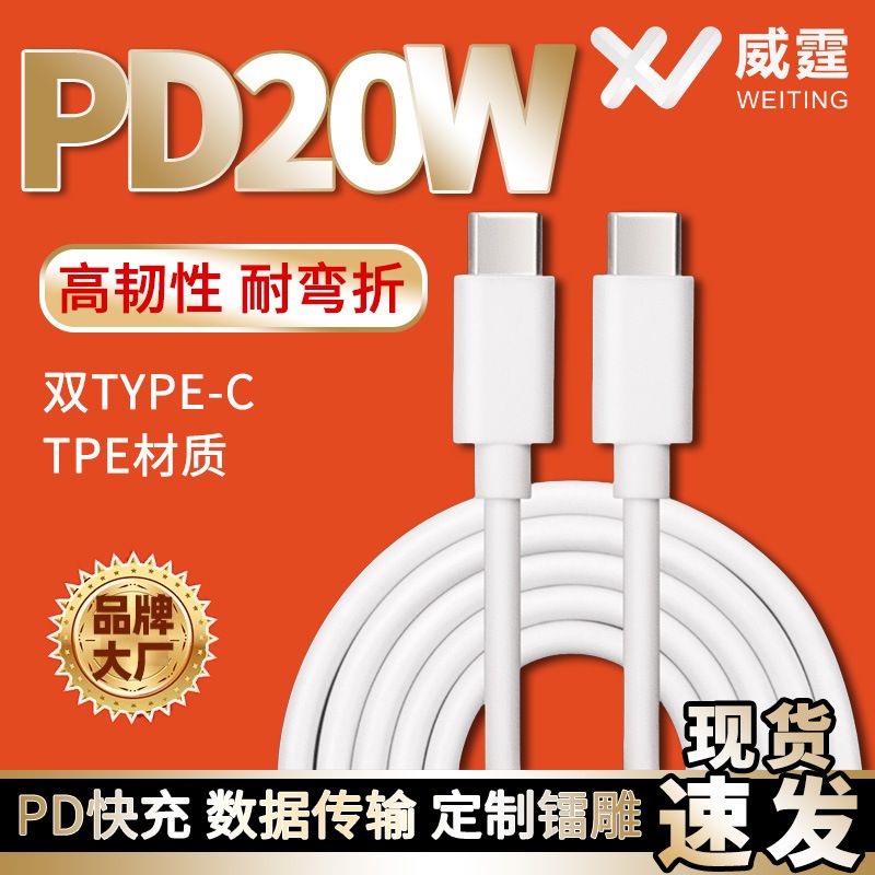 کابل شارژ تلفن همراه PD20W برای کابل دیتا آیفون 17 اپل 16/15 تایپک کابل شارژ سریع شارژ سریع تک سر TYPE-C مناسب است