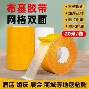 نوار چسب دو طرفه توری برای تعمیر فرش عروسی و نمایشگاهی. نوار پارچه‌ای محکم است و می‌توان آن را با دست پاره کرد و ردی از آن باقی نماند. رتبه ده نفر "بسیار راضی"