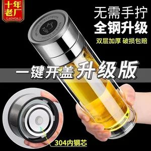 لیوان جداکننده چای با درب یکدستی، لیوان ماشینی، شیشه دوجداره بوروسیلیکات، مناسب دفتر و آقایان