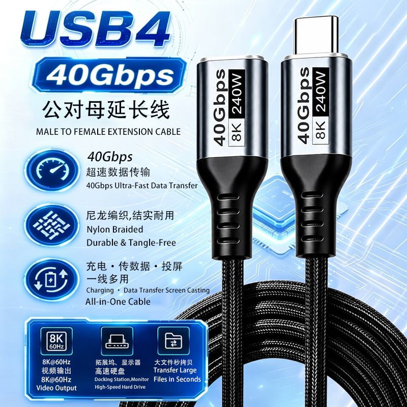 منبع کارخانه USB4 نر به ماده تمام کارکرد 40G پرسرعت 8K60Hz صفحه نمایش پروژکشن کابل بافته تمام کارکرد و لایتنینگ 415 روز محصول جدید