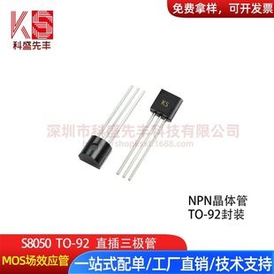 ترانزیستور دوقطبی NPN S8050 بسته TO-92