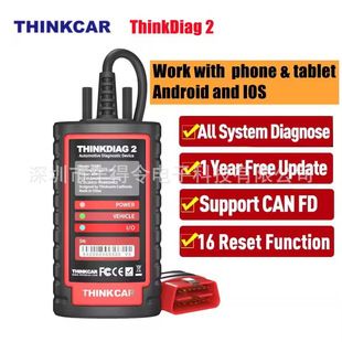 تست‌ر خودرو thinkdiag2 با نرم‌افزار رایگان یک‌ساله، پشتیبانی از CANFD