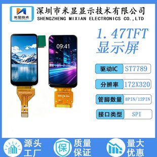 1.47 اینچ TFT رنگی LCD با درایور ST7789 و رابط SPI
