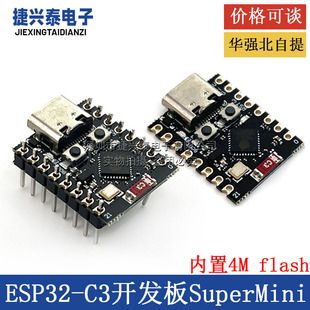 ESP32-C3 SuperMini برد توسعه وایفای و بلوتوث