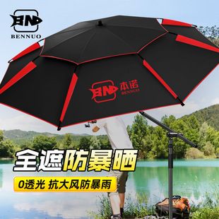 Benno Fishing Umbrella Universal Large Fishing Umbrella 2026 جدید چتر ضد شورش ماهیگیری چتر مخصوص عصا چتر در فضای باز چتر مختلط دسته ای 48 ساعته ارسال