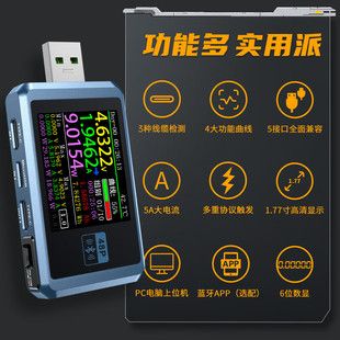 شارژر تستر USB فنبسی FNB48P نمایشگر ولتاژ و جریان