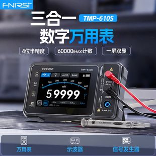 مولتی متر دیجیتال فی نی رویس TMP610S با نیم رقم چهارم، اسیلوسکوپ و سیگنال ژنراتور سه کاره