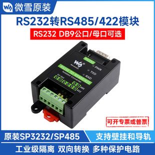 مبدل سریال RS232 به RS485/422 صنعتی با ایزولاسیون دیجیتال DB9