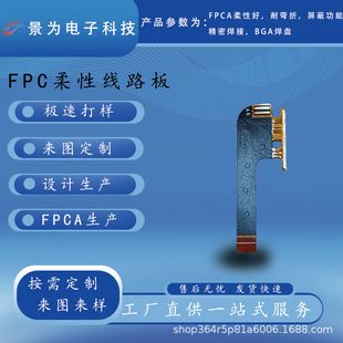 تلفن هوشمند اختصاصی FPC مدار انعطاف پذیر دوربین صفحه نمایش اتصال کابل فرآیند تصحیح HDI