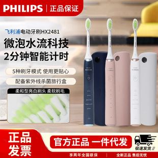 مسواک برقی فیلیپس HX2481 مدل S5 PRO