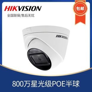 Haikang 8 میلیون AI دید در شب تقویت شده تمام رنگی هوشمند پانچ نوع PoE DS-2CD3386SWDV3-LT ظرف 48 ساعت ارسال شد