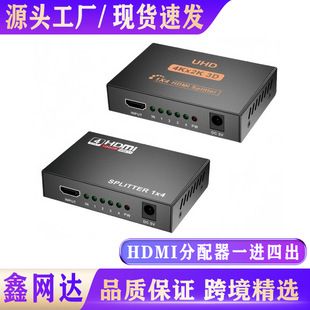 تقسیم‌کننده HDMI یک ورودی چهار خروجی 4K
