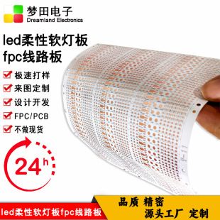 سفارشی ۲۴ ولت LED نواری انعطافپذیر FPC