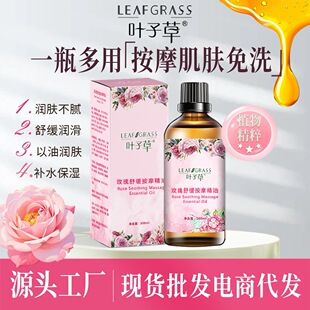 روغن ماساژ آرام‌بخش گل رز و گیاهان دارویی برای بدن، گردن و شانه