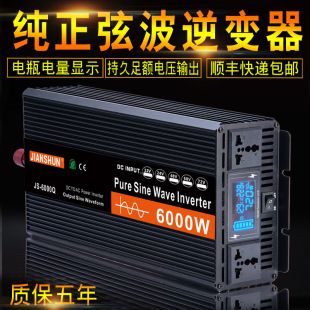 اینورتر خالص سینوسی 2021 جدید 12V/24V/48V به 220V پرقدرت 3000W/6000W خانگی و خودرو