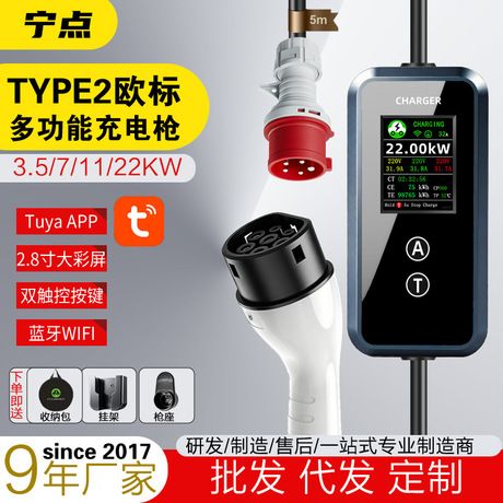 شارژر خودرو برقی تایپ 2 با استاندارد اروپا 3.5 تا 22 کیلووات