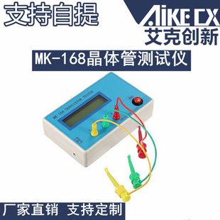 تستر ترانزیستور MOS و RLC و ESR مدل MK-168
