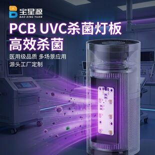 ماژول PCB برد UV ضدعفونی ۲۵۴ نانومتری با LED