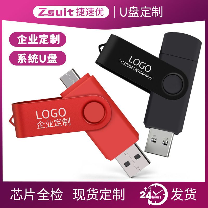 فلش USB تلفن همراه 128 گرم نوع c3.0 کامپیوتر چرخان فلش USB سرعت بالا otg16G فلش USB تولیدی 64 گرم فلش USB 32g8g فروش درایو فلش USB TOP10%