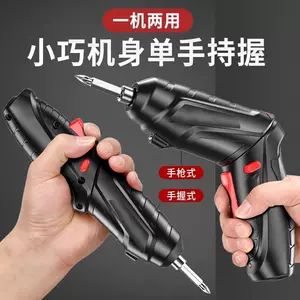 شارژی برقی پیچگوشتی مینیاتوری خانگی