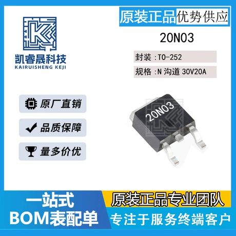 ترانزیستور MOS کانال N 20N03 30V/20A