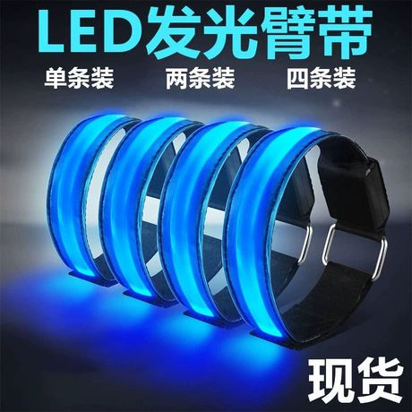 چراغ LED بازویی برای دوندگی شبانه و ایمنی