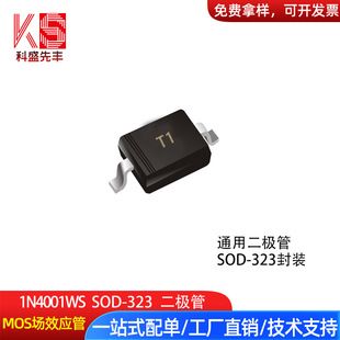 دیود یکسوساز 1N4001WS SMD بسته بندی SOD-323