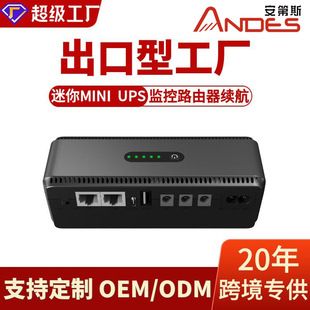 مینی یو پی اس بدون وقفه DC برای مودم و روتر، آداپتور 5V/9V/12V با پشتیبانی POE