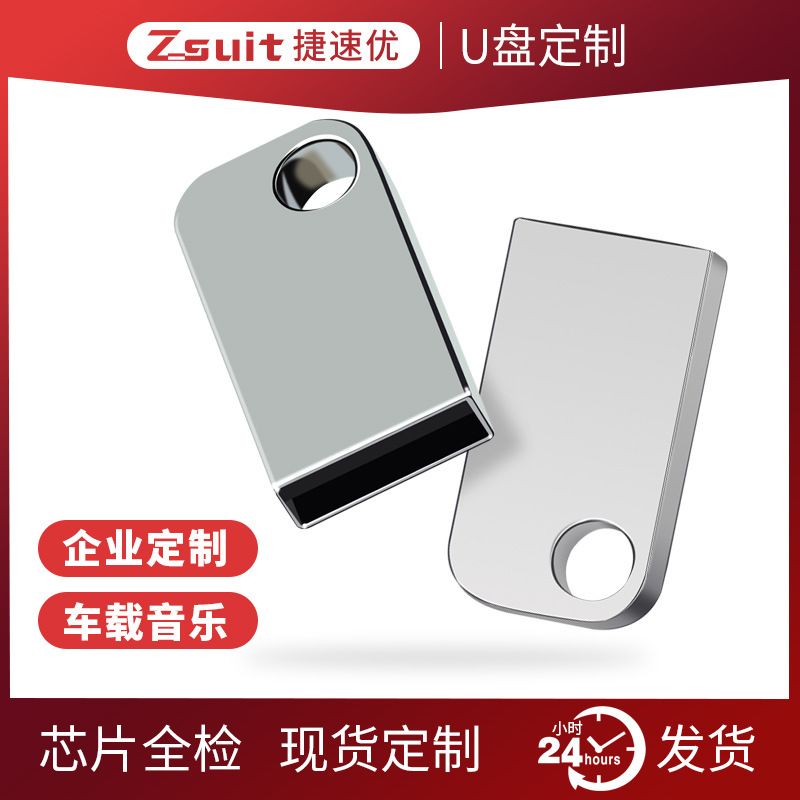 دیسک یو 32 گرم فلش دیسک موبایل پرسرعت 16 گرم دیسک USB حکاکی شده 64 گیگابایت دیسک سیستم کامپیوتر تبلیغات دیسک U دیسک فلزی U فروش دیسک U TOP10%