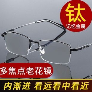 عینک مطالعه هوشمند چندفوکوس مردانه ضد نور آبی