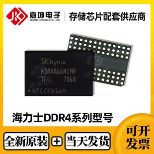حافظه DDR4 هاینیکس 16 گیگابیت FBGA78