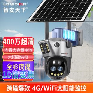 دوربین مداربسته خورشیدی V380 دو لنز 360 درجه با زوم و دید در شب