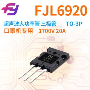 ترانزیستور اولتراسونیک J6920 20A 1700V 200W