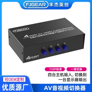 سوییچ AV چهار ورودی یک خروجی با رابط RCA