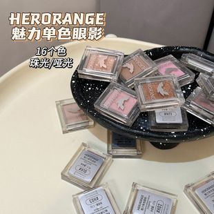سایه چشم تک‌رنگ HERORANGE مات و براق با بافت نرم