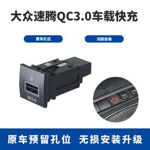 شارژر فندکی USB QC3.0 و PD سریع خودرو فولکس واگن ساگیتار 2006-2014