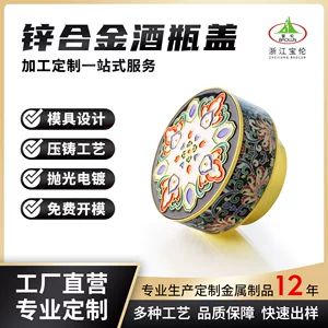 فروش مستقیم کارخانه، طراحی اختصاصی درب بطری مشروب از آلیاژ روی، عمده‌فروشی موجودی آماده، سفارش ساخت درب فلزی عطر
