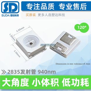 فرستنده مادون قرمز SMD 2835 940 نانومتر