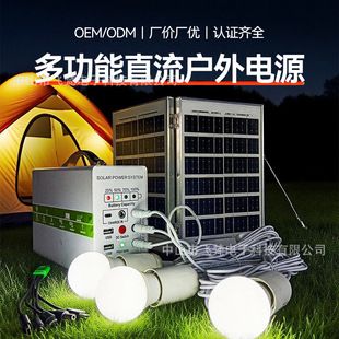 پنل خورشیدی ۸۰ وات ساعت همراه با باتری ۱۲ ولت و چراغ LED