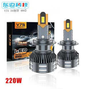 چراغ LED خودرو 220 وات 34 مسی 12-24 ولت مدل V75