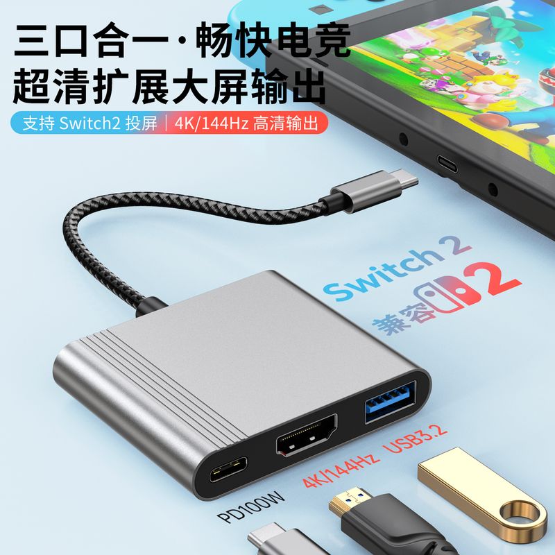 ایستگاه داک USB فرامرزی نوع c hub4k144hz/120hz OEM LOGO ایستگاه داک سفارشی USB... حجم فروش TOP10%