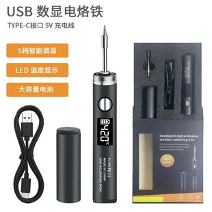 هویه USB بیسیم جدید با نمایشگر دیجیتال، مناسب تعمیرات خانگی