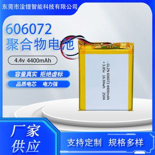 606072 باتری لیتیومی ولتاژ بالا لپ تاپ 4.4 ولت، تبلت، باتری پلیمری دوربین 4400 میلی آمپر ساعت ظرف 48 ساعت ارسال می شود