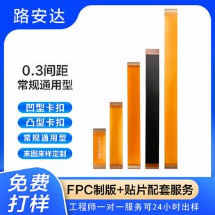 FPC نرم‌کابل 0.3 میلی‌متری 9 تا 41 پین