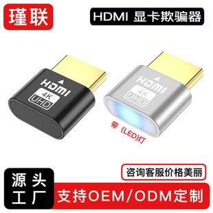 صفحه نمایش مجازی hdmi HDMIdp بار تقلبی کارت گرافیک HDMI جعل صفحه قفل EDID گنج dp کارت گرافیک جعلی فروشگاه ما رتبه اول را دارد