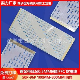 کابل تخت FFC طلایی 50 تا 96 پین فاصله 0.5 میلی‌متر