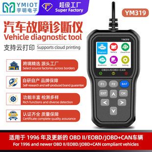 دستگاه عیبیاب خودرو YM319 با تشخیص سلامت باتری و OBD