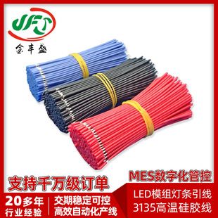 سیم سیلیکونی LED 3135 24# 22# فوق نرم مقاوم حرارت
