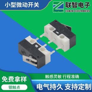 میکروسوییچ KW2-3 با کنتاکت نقره‌ای 3 آمپر، دسته کوتاه