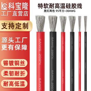 سیم سیلیکونی نسوز ولتاژ بالا 30 تا 14AWG